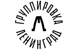 Студия Артемия Лебедева выпустила логотип для группы «Ленинград»
