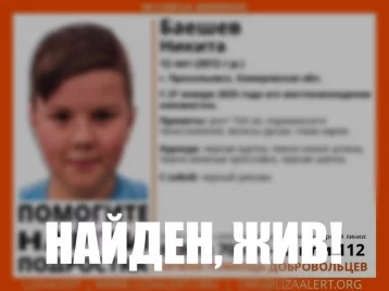 Фото: В Кузбассе нашли не вернувшегося из школы 12-летнего мальчика 1