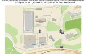 В Кемерове запретят парковку на участке улицы Терешковой