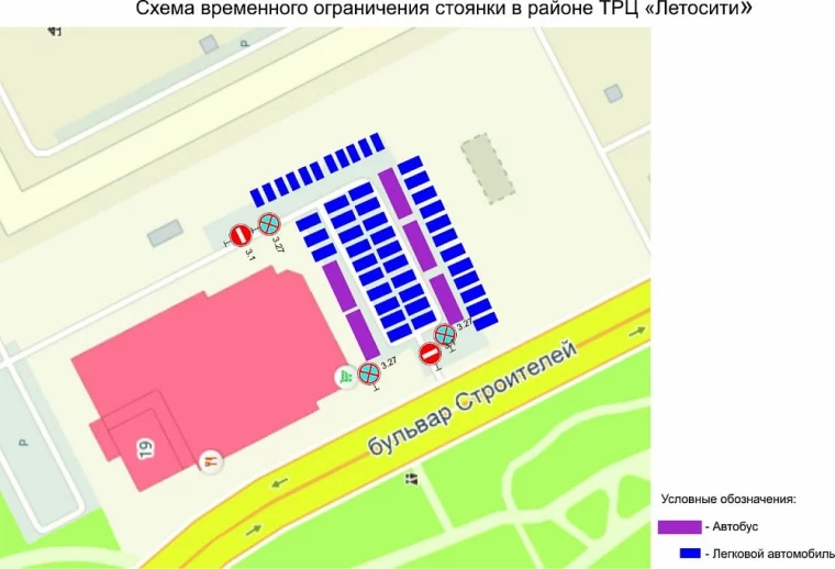 Фото: В Кемерове на два дня запретили парковку на 9 участках города 9