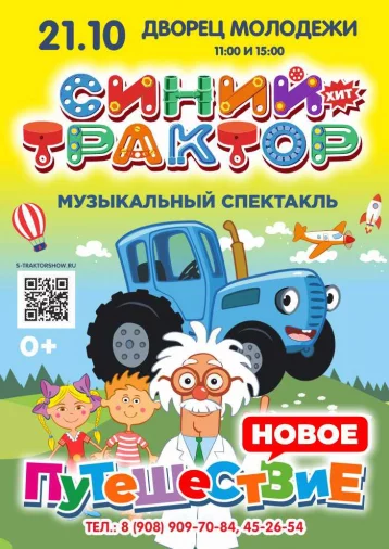 Фото: Мультфильм на сцене: в Кемерово приедет любимый детский персонаж 1
