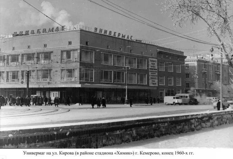 Фото: Красный, на горе и с аистами: чем отличались кемеровские универмаги и универсамы 4