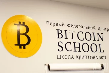 Фото: Bitcoin School: реальные уроки, реальные деньги 5