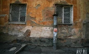В Кузбассе завершилось расселение домов, признанных аварийными до 2012 года
