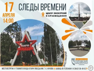 Фото: администрация города Кемерово