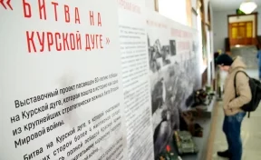 В кузбасских школах и вузах пройдут уроки о Курской битве