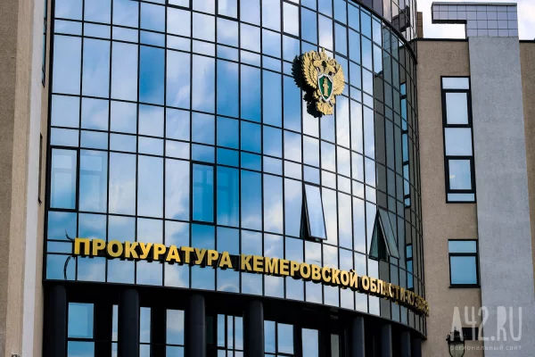 Междуреченская горбольница погасила долг в 700 тысяч рублей после вмешательства прокурора