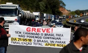 В Бразилии дальнобойщики массово блокируют дороги из-за роста цен на топливо