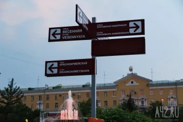 Фото: Кемеровчане заметили ошибки на английских указателях в центре города 1