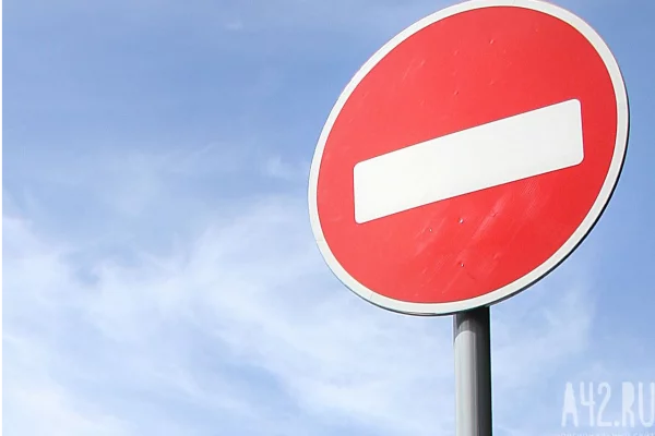 В Кемерове на все выходные закроют для движения часть Каменской улицы