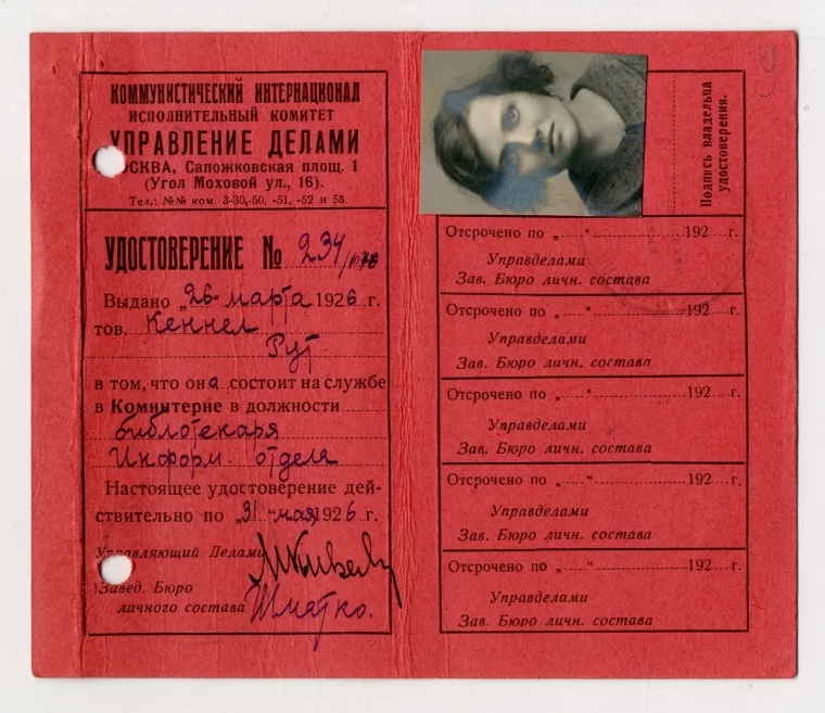 Удостоверение Рут Кеннел в Коминтерне в Москве