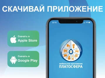 Фото: «Кузбассэнергосбыт» запускает мобильное приложение 1
