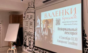 Валенки и бриджи: как рождалась кузбасская мода
