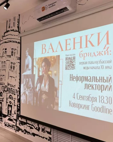 Валенки и бриджи: как рождалась кузбасская мода