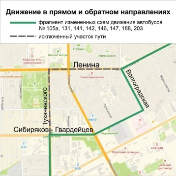 Фото: В Кемерове 37 автобусов и 3 троллейбуса изменят движение из-за ремонта на проспекте Ленина 4