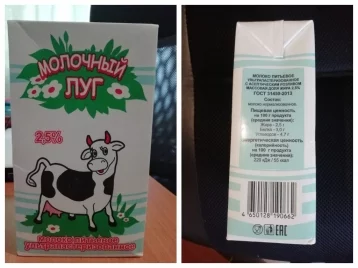 Фото: Фальсифицированное кузбасское молоко обнаружили в одной из больниц Бурятии 1