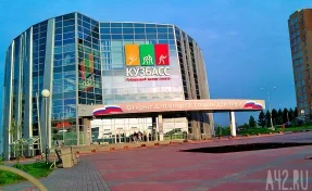 В Кемерове 17 июля на день закроют ГЦС «Кузбасс»