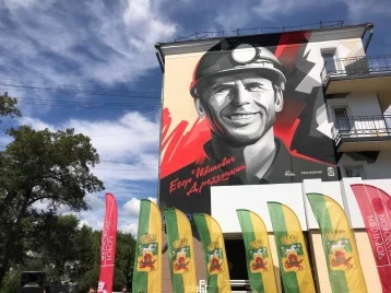 Фото: Многометровый граффити-портрет известного шахтёра торжественно открыли в Новокузнецке 1