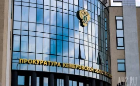 Междуреченская горбольница погасила долг в 700 тысяч рублей после вмешательства прокурора