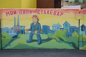 Фото: «Мой папа — шахтёр»: школьники расписали пищекомбинат в Гурьевске 3