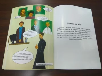 Фото: Выборгская епархия выпустила комиксы с православными лайфхаками  1