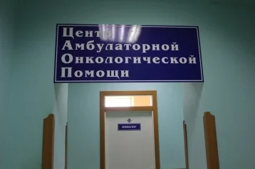 Фото: Десятый Центр амбулаторной онкологической помощи открыли в Кузбассе 1