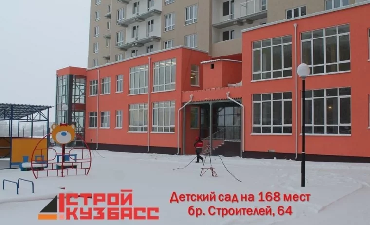 Фото: В Кемерове проверили строительство детских садов 5