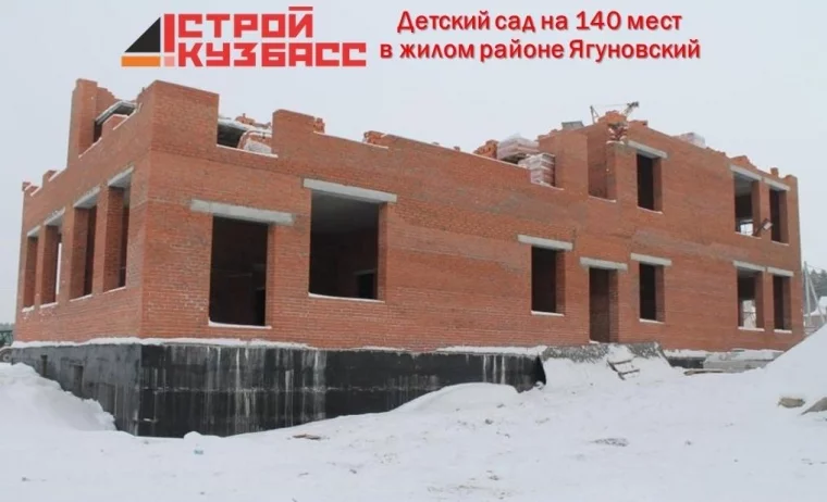 Фото: В Кемерове проверили строительство детских садов 6