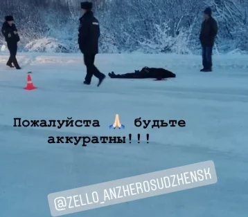 Фото: В Кузбассе насмерть сбили ребёнка, опубликовано видео с места ДТП 1