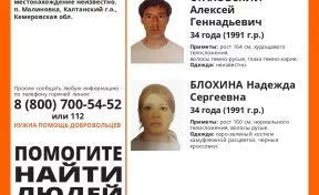 В Кузбассе 30 июля пропали 34-летние мужчина и женщина