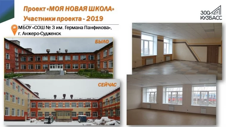 Фото: Ещё четыре школы сдадут в Кузбассе до конца года 11