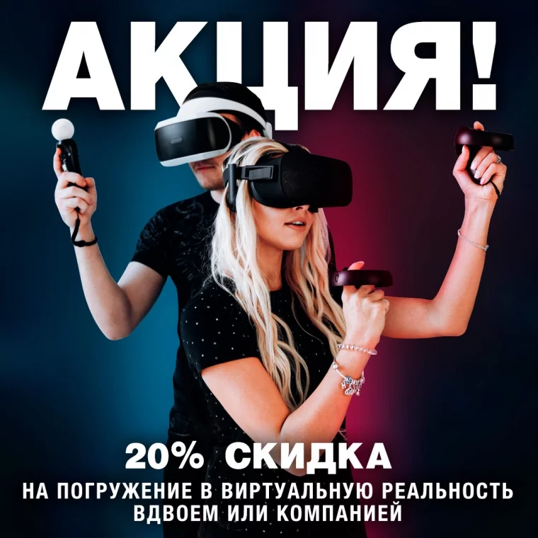 Фото: Виртуальная реальность стала доступнее: Skyy Arena дарит скидку 20% на посещение клуба 4