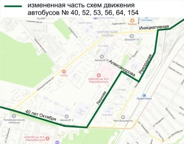 Фото: В Кемерове 13 автобусов изменят движение из-за ремонта Инициативной улицы 2