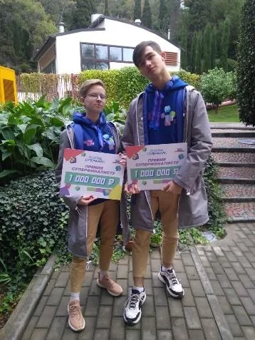 Фото: Два кемеровских школьника выиграли 2 миллиона рублей 1