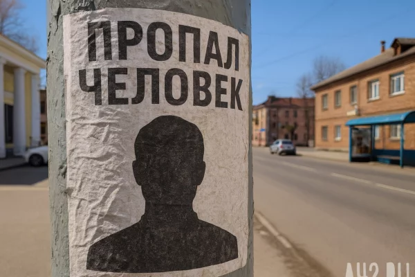 18-летний юноша с рюкзаком исчез в Новокузнецке