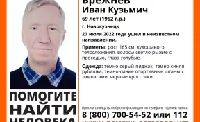 В Новокузнецке ищут пенсионера в пиджаке и спортивных штанах