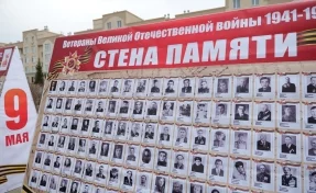 В Кемерове устанавливают «Стену Памяти» ко Дню Победы
