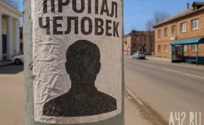 В Кузбассе без вести пропал 69-летний мужчина в камуфляже