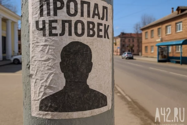 В Кузбассе без вести пропал 69-летний мужчина в камуфляже