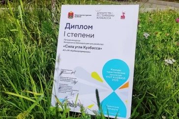 Фото: «Кузбассразрезуголь» победил в туристическом конкурсе VISIT KUZBASS 2025 с проектом промтуризма 5