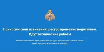 Фото: Кузбассовцы не могут попасть на сайт МЧС, неизвестные взломали сайт министерства 1