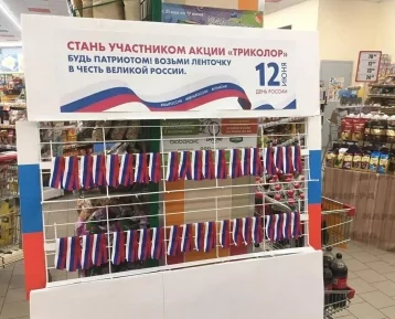 Фото: В Кемерове начали раздавать ленточки-триколоры ко Дню России 3