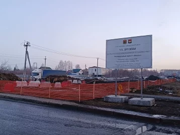 Фото: В Кемерове начали строить дорогу в продолжение улицы Дружбы до Казачьего тракта 1