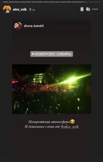 Фото: Известный исполнитель высказался о концерте в Кемерове 4