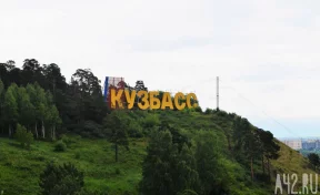 Кузбасс занял 49 место из 85 в итоговом рейтинге регионов 