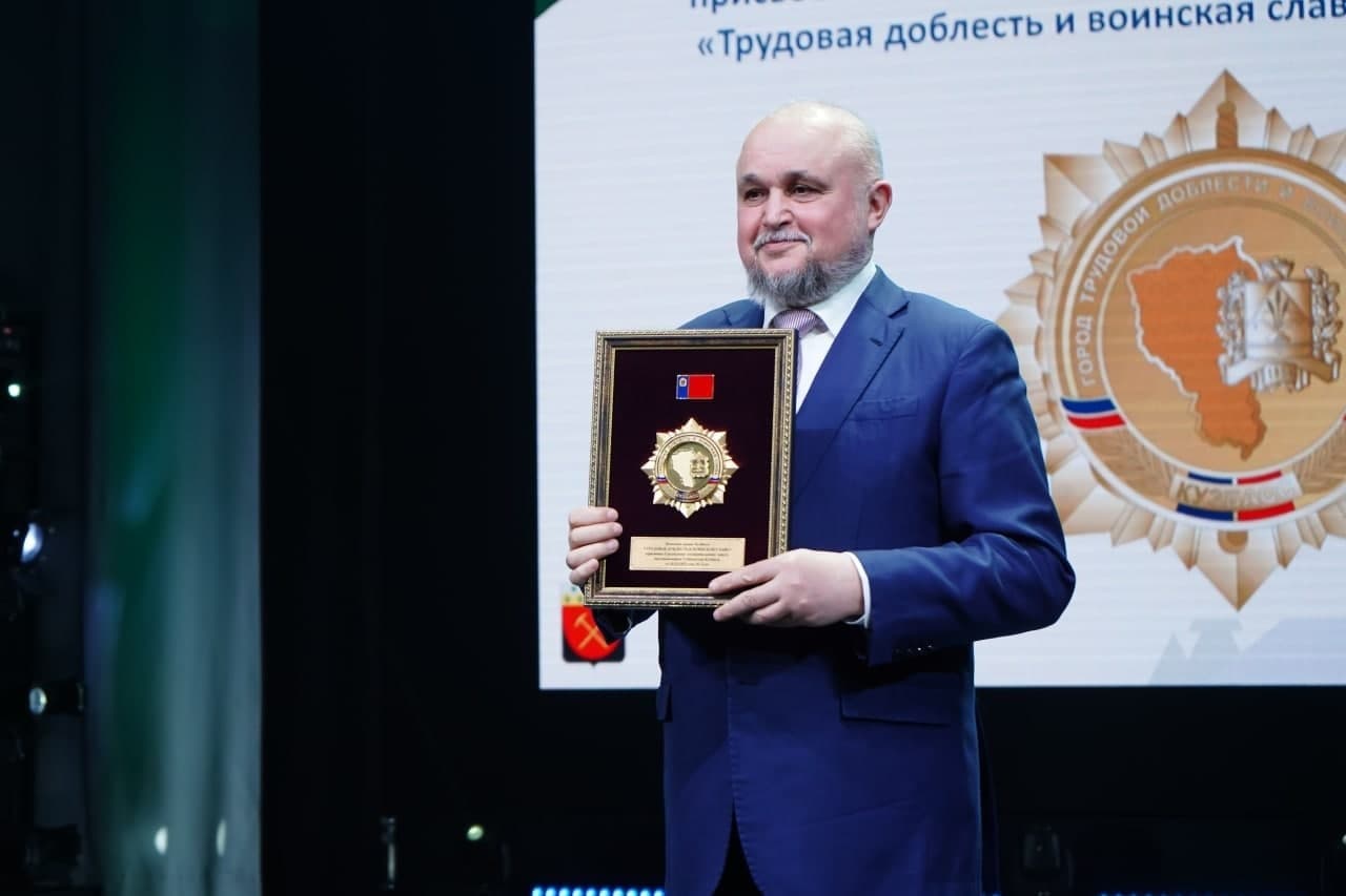 В Кузбассе ещё одной территории присвоили звание «Трудовая доблесть и воинская слава» 