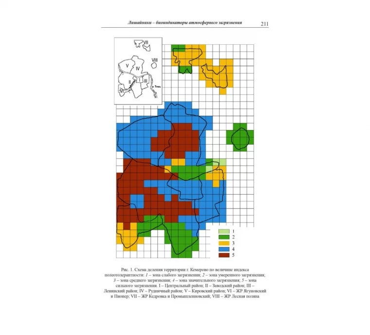 Вестник ТГУ. Биология. 2012 год, №4. Е. В. Романова