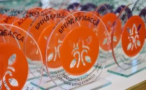 Завершается приём заявок на конкурс «Бренд Кузбасса»