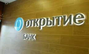 Банк «Открытие» подписал соглашение о сотрудничестве с правительством Кемеровской области