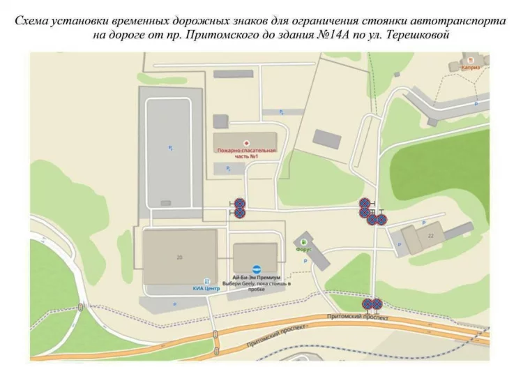 Фото: В Кемерове запретят парковку на участке улицы Терешковой 1